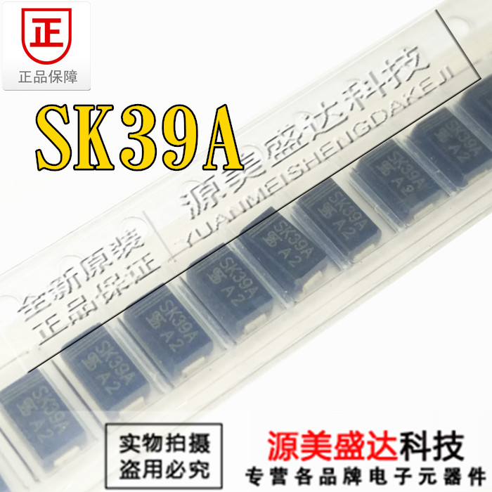 肖特基整流二极管 3A 90V DO-214AC/SMA体积：尺寸2.92 (Max) mm x 4.60 (Max) mm