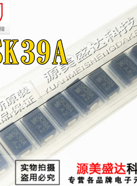 SK39A 肖特基整流二极管 3A 90V SK38A 全新贴片SMA/DO-214AC