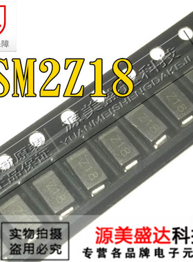 SM2Z18 稳压二极管 丝印Z18 稳压管 2W 18V 贴片SMA/DO-214AC