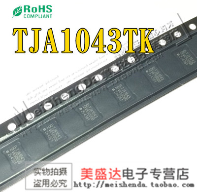 TJA1043TKY 高速收发器/驱动器 TJA1043TK 贴片14-HVSON（3x4.5）