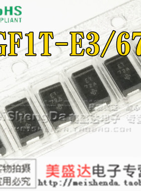 EGF1T-E3/67A 快恢复整流二极管 EGF1T 丝印ET 全新贴片SMA