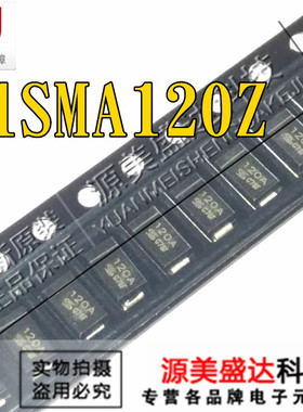 1SMA120Z 齐纳稳压二极管 1.25W 丝印120A 120V 全新贴片DO-214AC