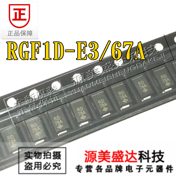 快恢复整流二极管 1A 200V DO-214AC/SMA体积：尺寸2.92 (Max) mm x 4.60 (Max) mm