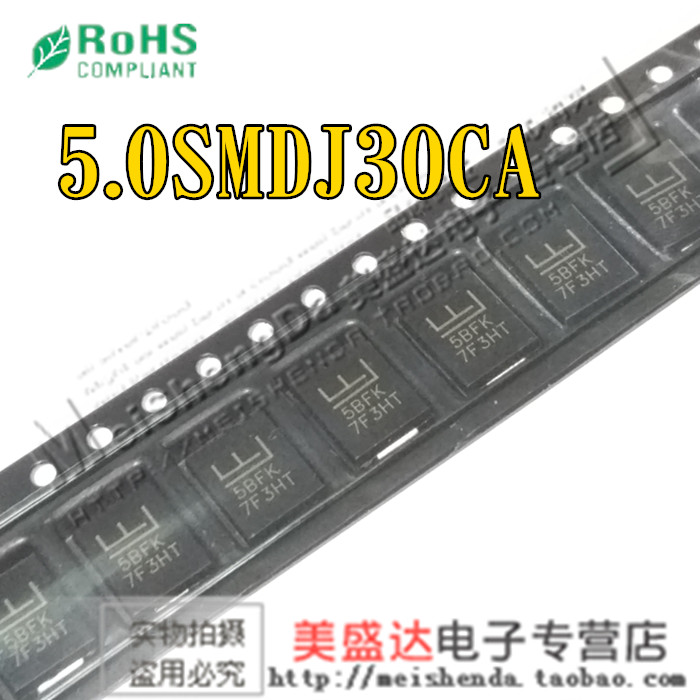 TVS瞬变二极管30VWM 48.4VC DO-214AB/SMC体积：尺寸6.22(Max) mm x 7.11(Max) mm