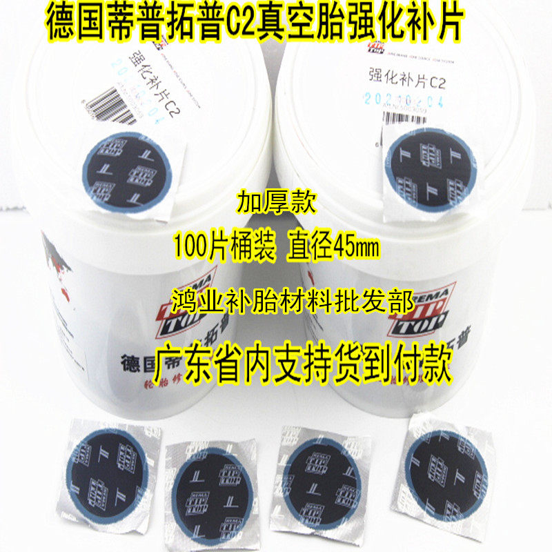 Kit de réparation vélo - Ref 2317027 Image 1