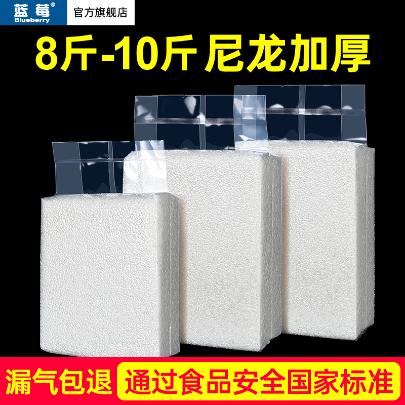 8-10斤大米砖真空袋米砖包装袋小米杂粮袋真空风琴袋大米袋50只