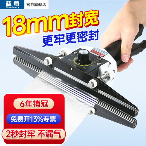 FKR手钳封口机商用小型包装机