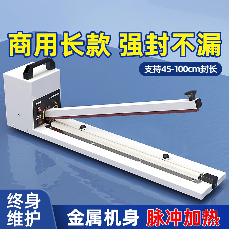 蓝莓加长手压式封口机商用密封机收缩膜封切机塑料袋铝箔月饼封口机薄膜塑封机食品袋封口机手动封切机