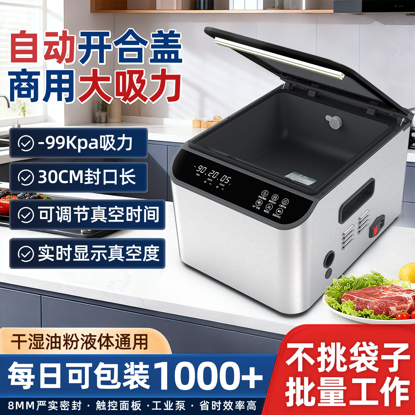 蓝莓商用全自动真空机食品塑料袋牛皮纸铝箔袋抽真空包装机米砖商用真空封口机打包机塑封机干湿通用工业大泵