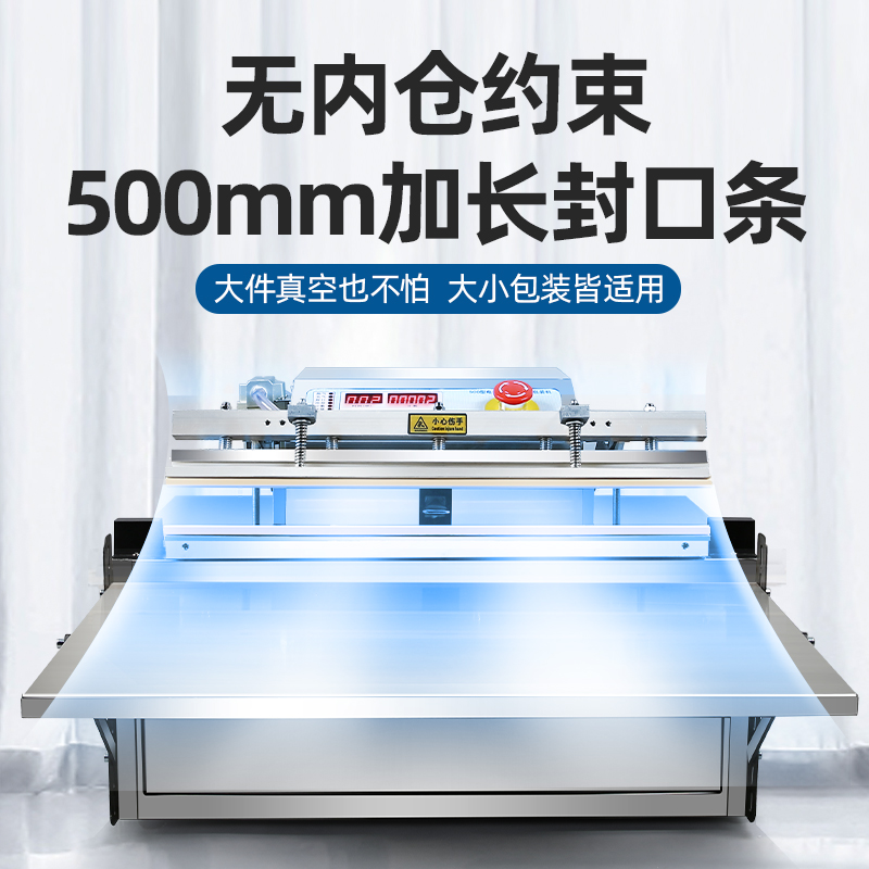 电动外抽式真空机包装机商用全自动真空贴体封口机食品塑封机茶叶