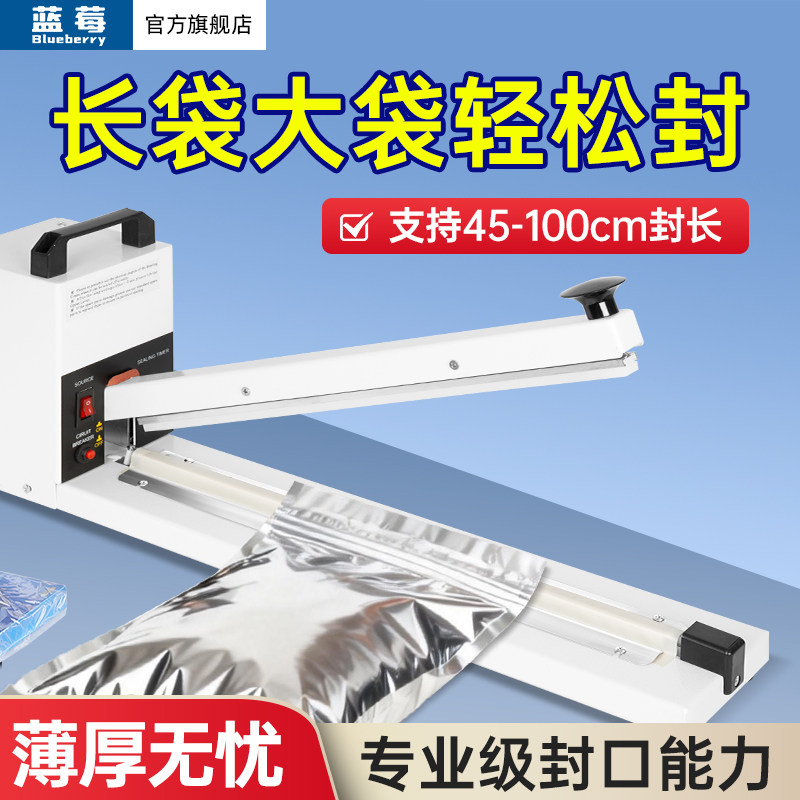 蓝莓加长手压式封口机商用密封机收缩膜封切机塑料袋铝箔月饼封口机薄
