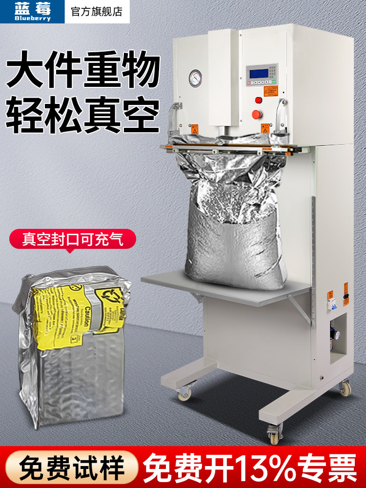 真空机包装机商用大型全自动真空打包机工业食品包装封口机立式外