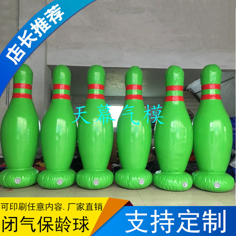 团建职工趣味运动会道具充气真人保龄球暖场游戏亲子室内互动器材在类目 节庆用品/礼品, 充气用品中 - 来自Buy2taobao.com提供专业的淘宝代购服务