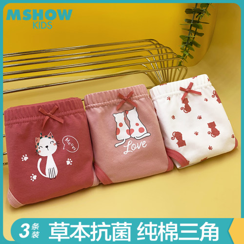有抗菌的三角裤女宝纯棉内裤A类