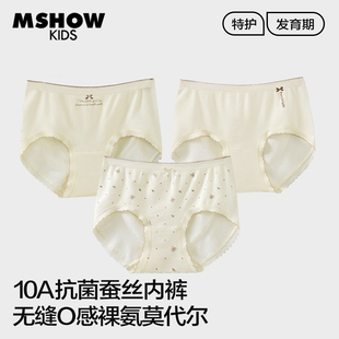 3条|无缝少女内裤一体织莫代尔裸氨发育期中学生抗菌女孩三角短裤