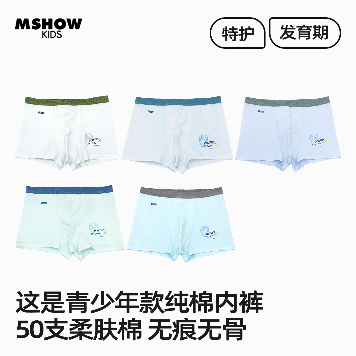 青少年儿童内裤纯棉无痕四角裤