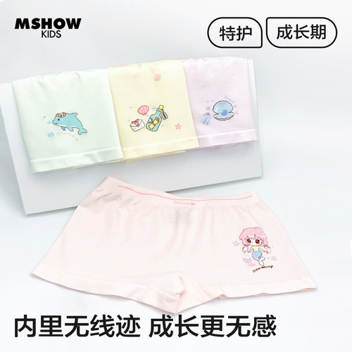 无缝儿童内裤裸氨莫代尔4条装