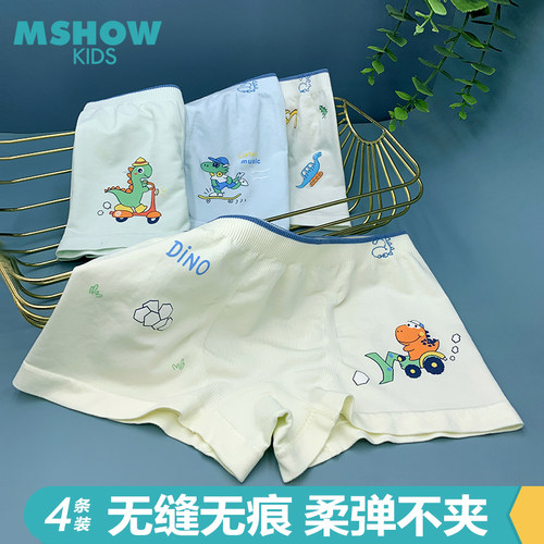 无缝莫代尔男童无痕四角短裤内裤