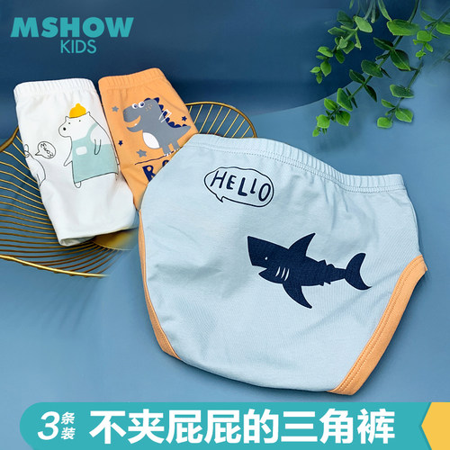 不夹屁屁男童纯棉内裤a类