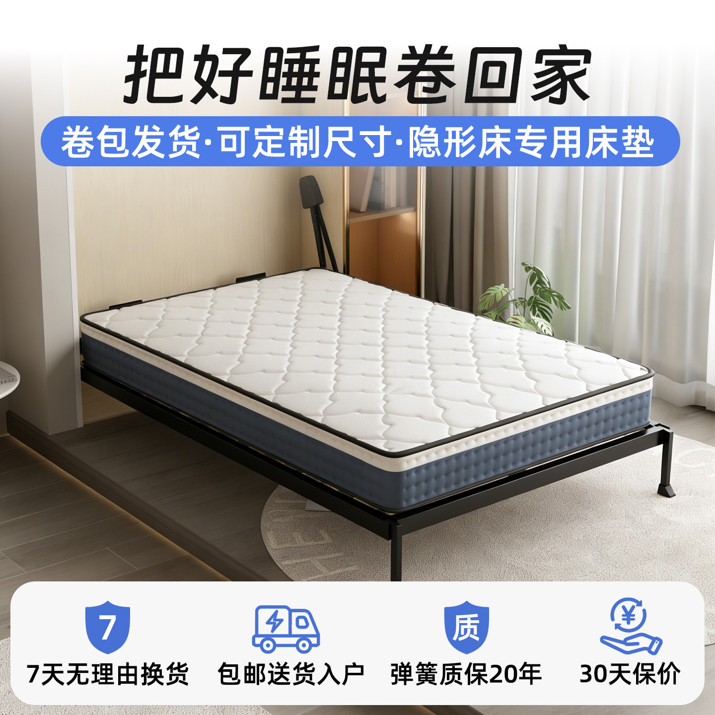 隐形床专用护脊卷包折叠床垫图片