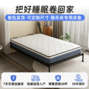 隐形床专用卷包床垫小户型壁床家用护脊软硬适中压缩折叠床垫