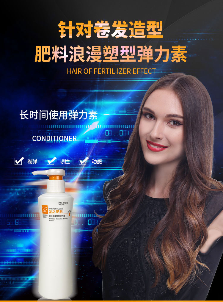 卷发定型修护亮泽蓬松弹力素包邮