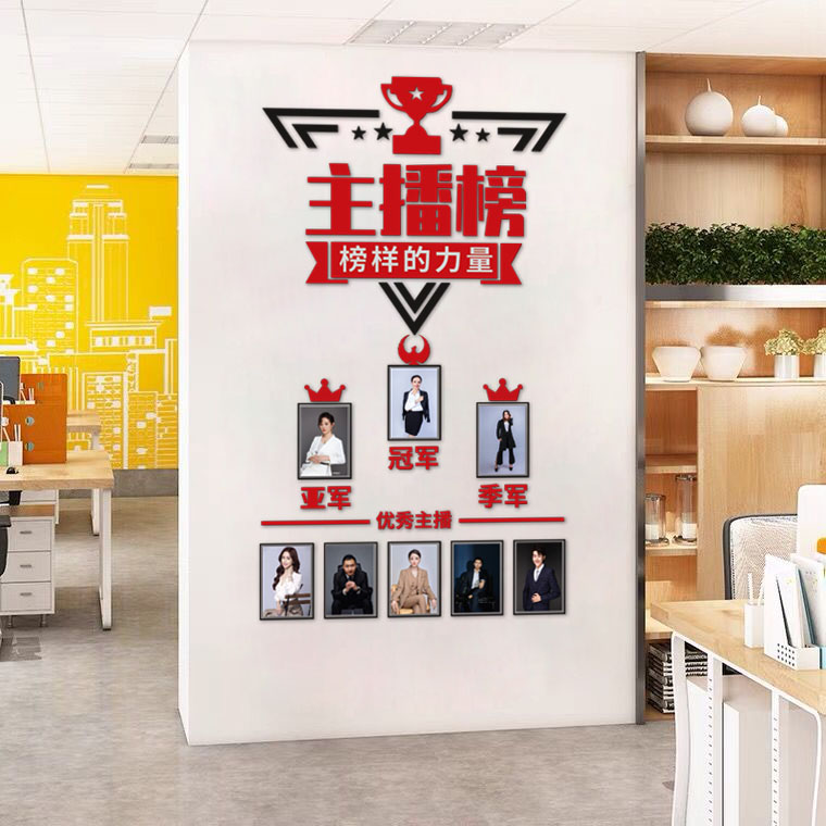抖音快手主播工作室培训基地精英榜荣誉榜业绩销售榜运营榜
