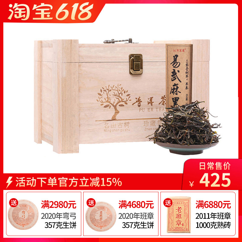 2018年易武麻黑300年古树春茶 云南普洱茶生茶散茶 散装茶叶 500g