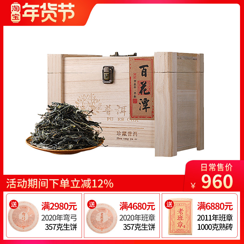 2024春茶易武百花潭头春古树茶 云南特级普洱茶生茶散茶散装500g