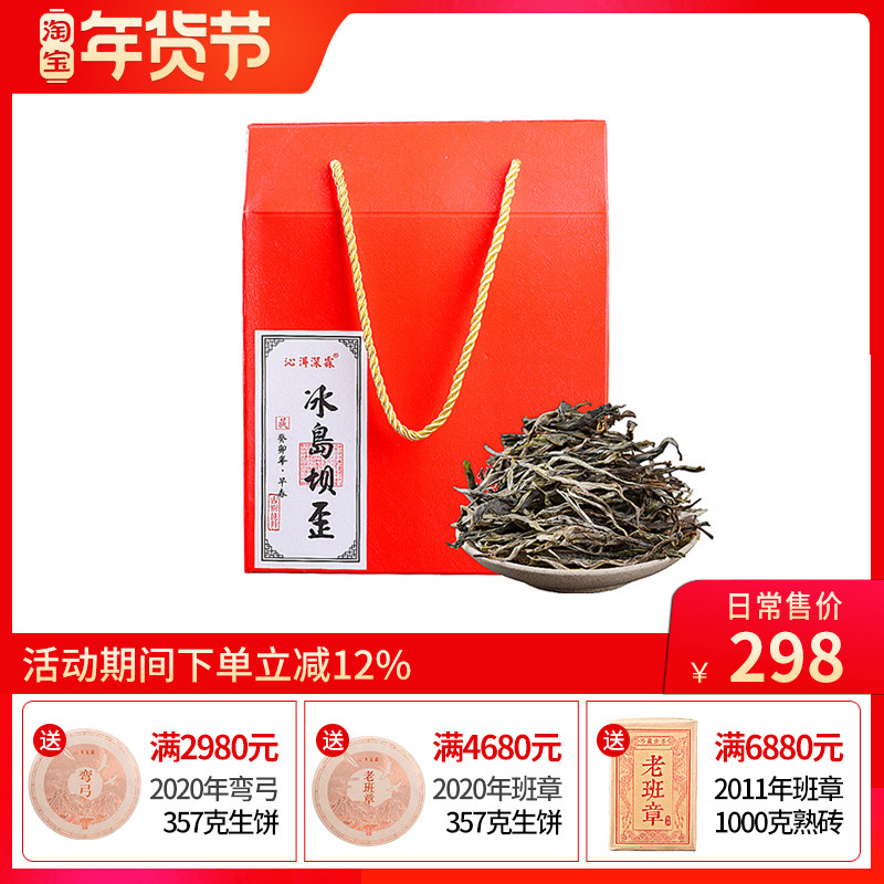 2023云南普洱茶生茶散茶 散装300年头春冰岛坝歪古树纯料茶500g装