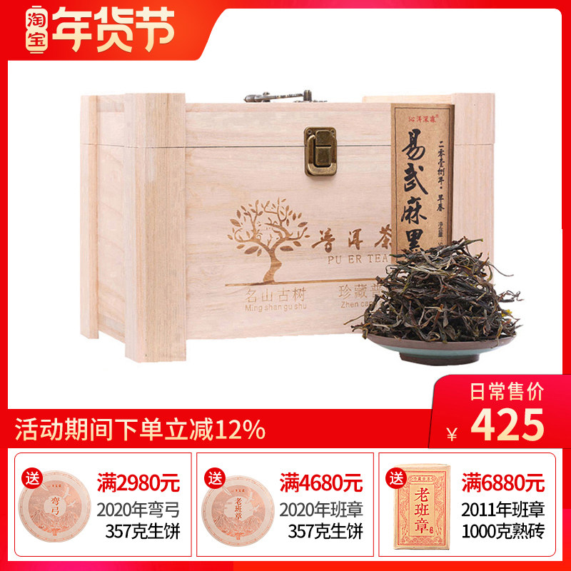 2018年易武麻黑300年古树春茶 云南普洱茶生茶散茶 散装茶叶 500g