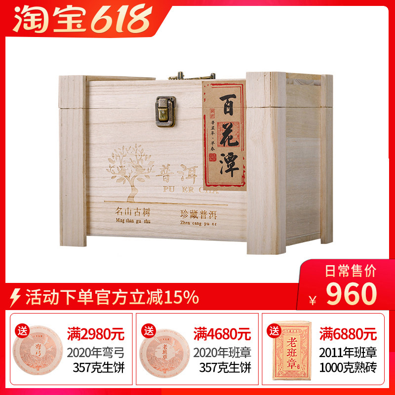 2021年易武百花潭头春古树茶 云南特级普洱茶生茶散茶散装500g