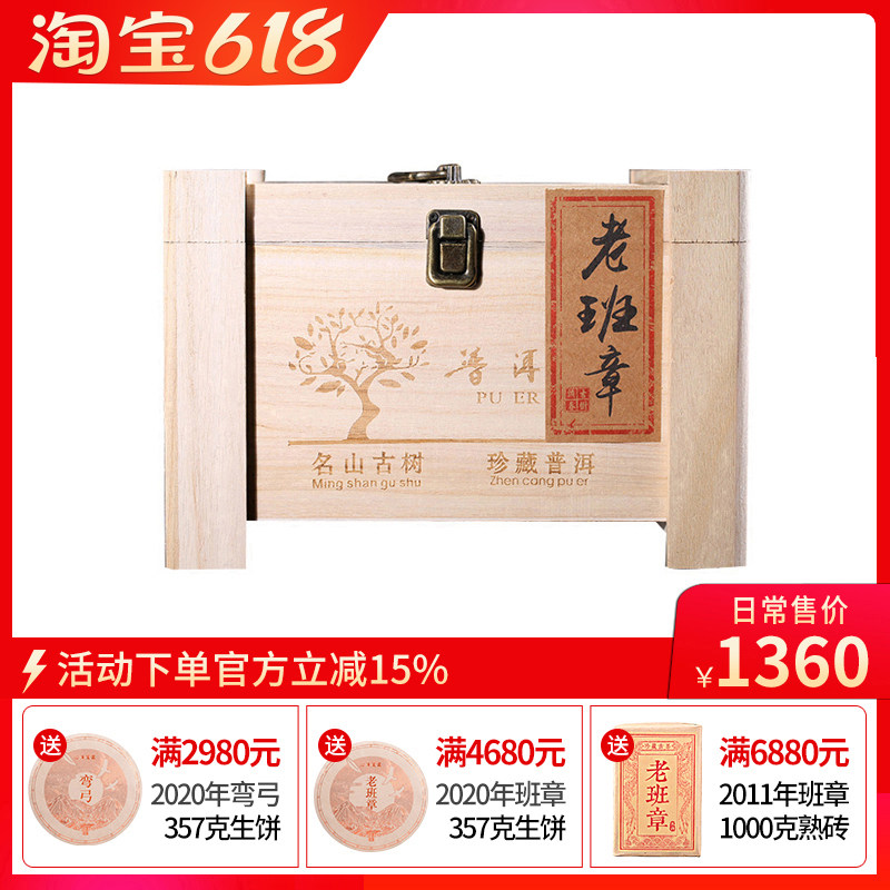 2023年云南普洱老班章头春古树纯料普洱茶生茶散茶500克散装茶叶
