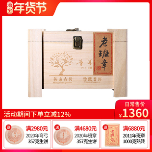 2023年云南普洱老班章头春古树纯料普洱茶生茶散茶500克散装茶叶