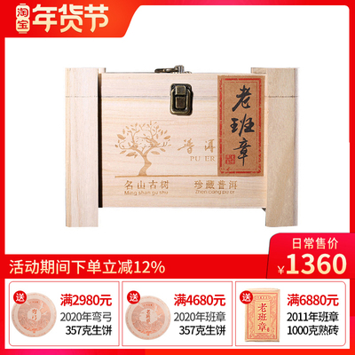 2023年老班章古树头春普洱茶生茶