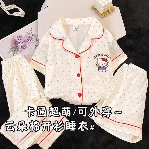 新款卡通云朵棉KT睡衣套装男女通用夏季薄款短袖翻领家居服三件套