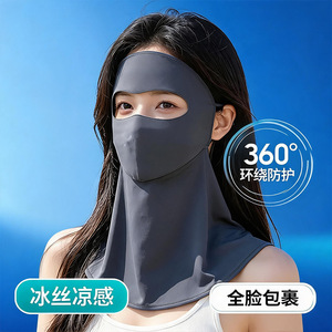 2026新款可喝水全脸防晒面罩女高颜值透气脸基尼户外防紫外线口罩