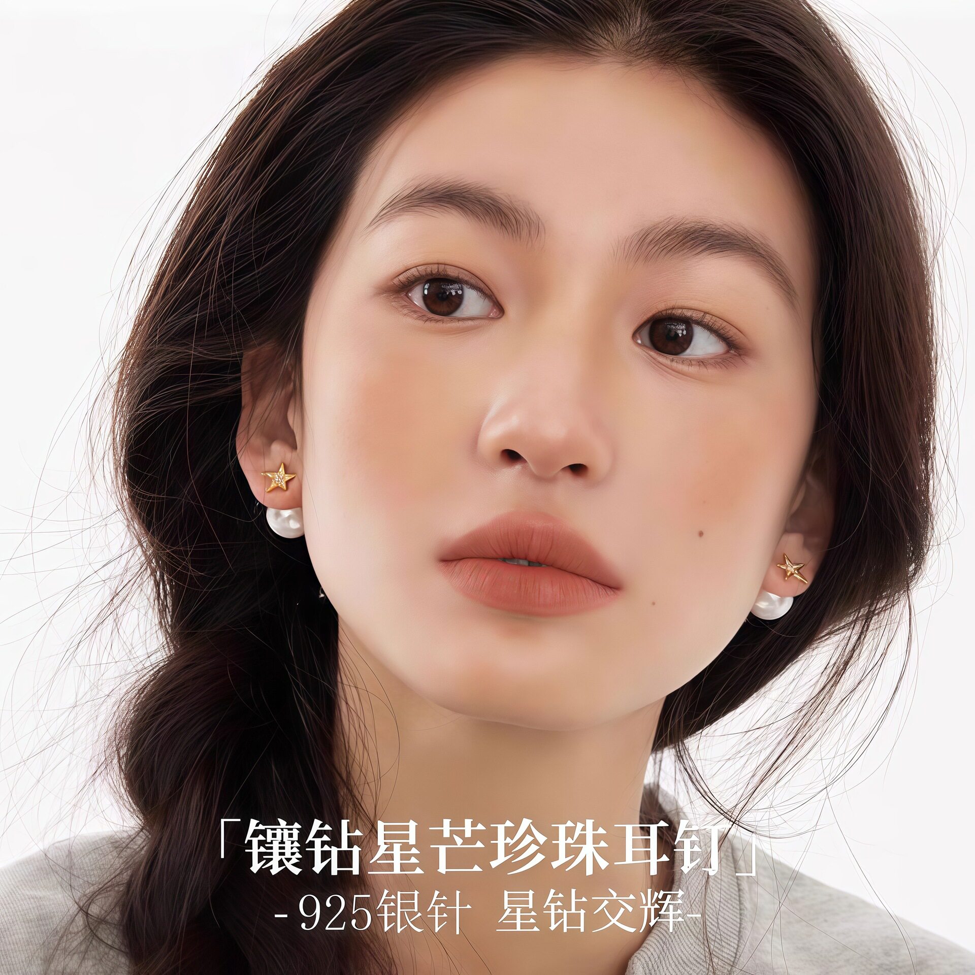 S925纯银针镶钻星芒珍珠耳钉女轻奢气质耳环星星小众百搭耳饰品