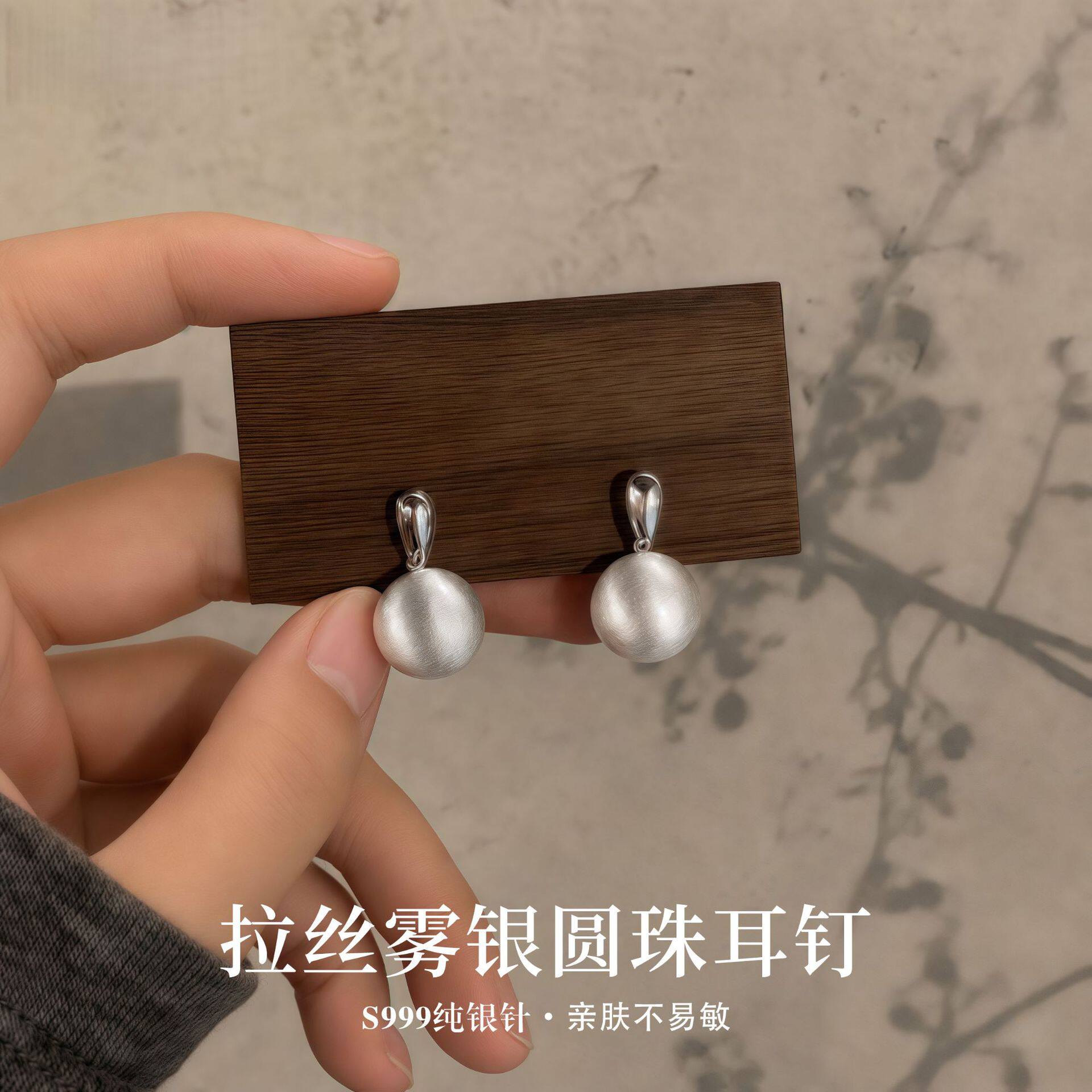 S999纯银针拉丝雾银圆珠耳钉女2026款高级感简约圆球耳坠耳饰品