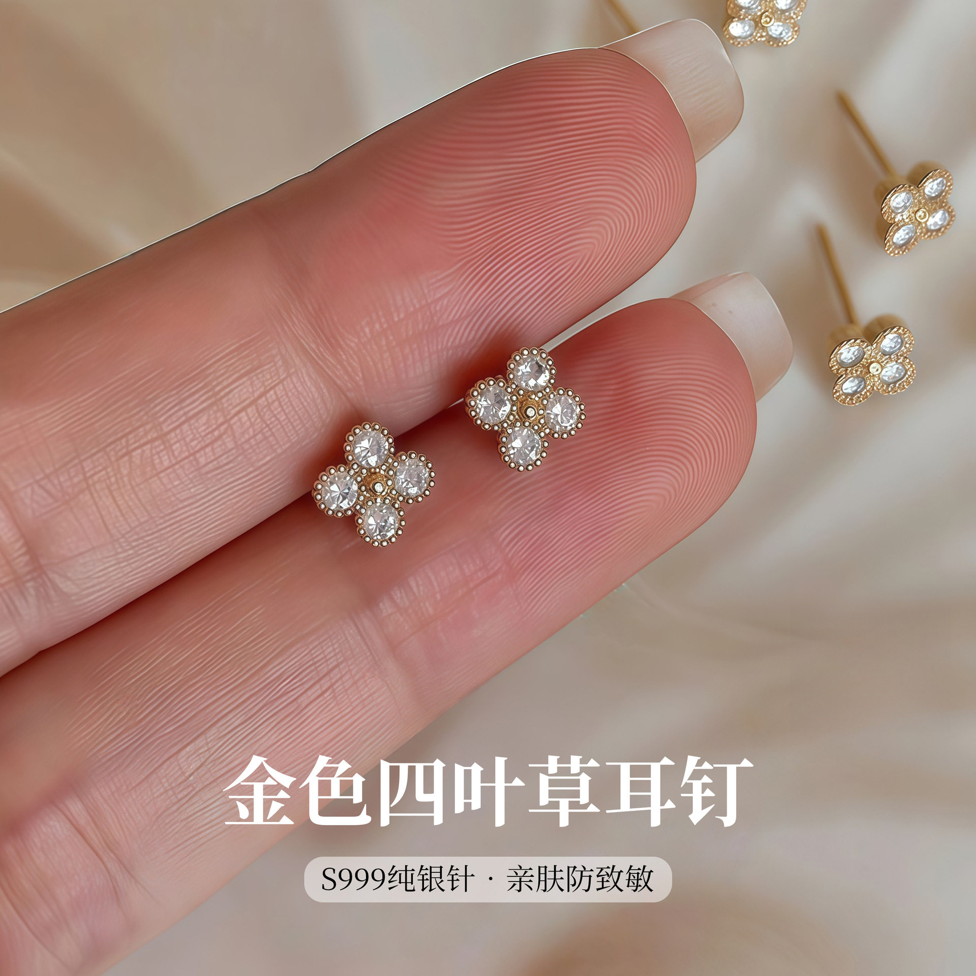 S999纯银针金色四叶草耳钉女简约轻奢百搭精致耳环耳饰品2026新款
