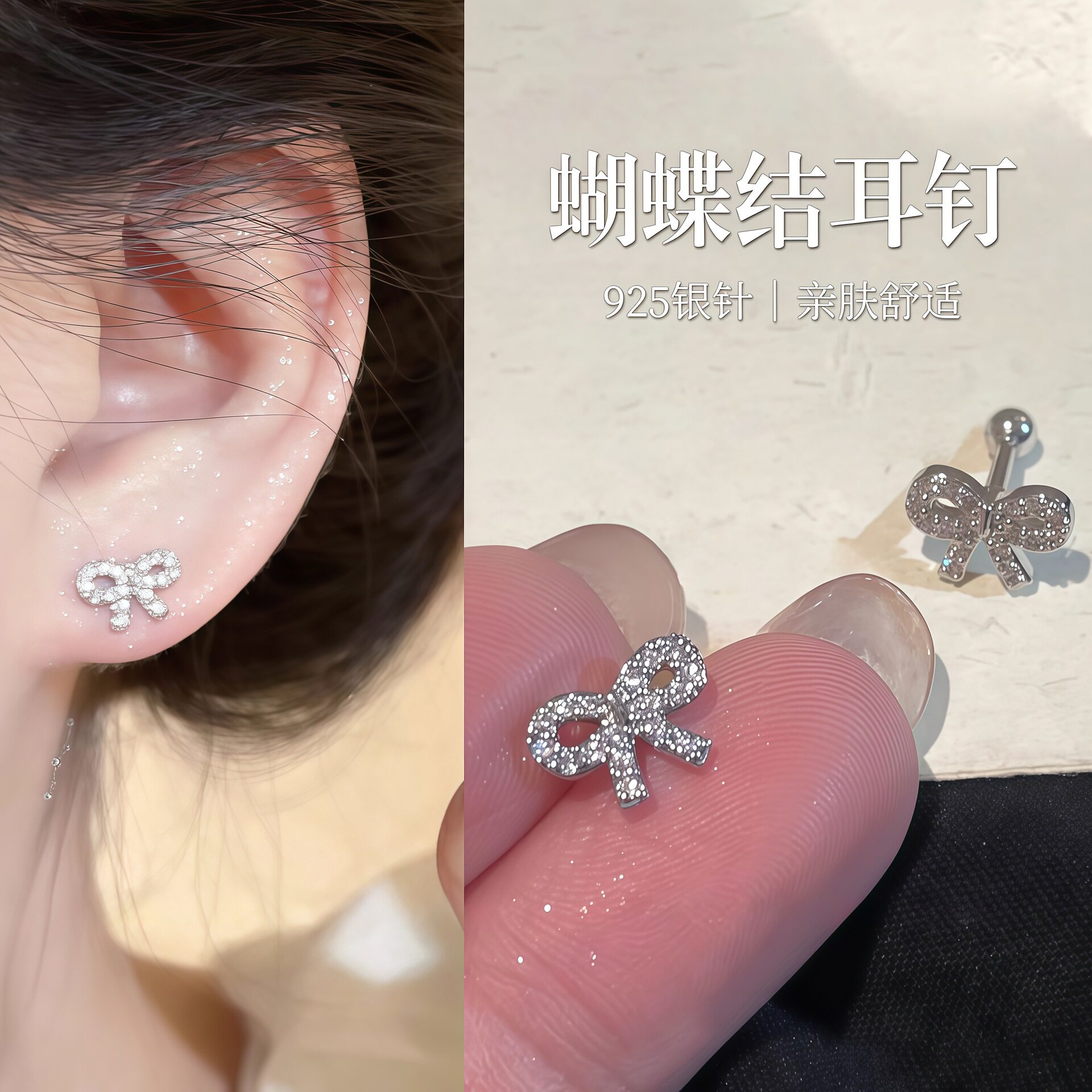 S999纯银针爆闪蝴蝶结锆石耳钉女小巧耳环温柔甜美养耳洞耳饰品
