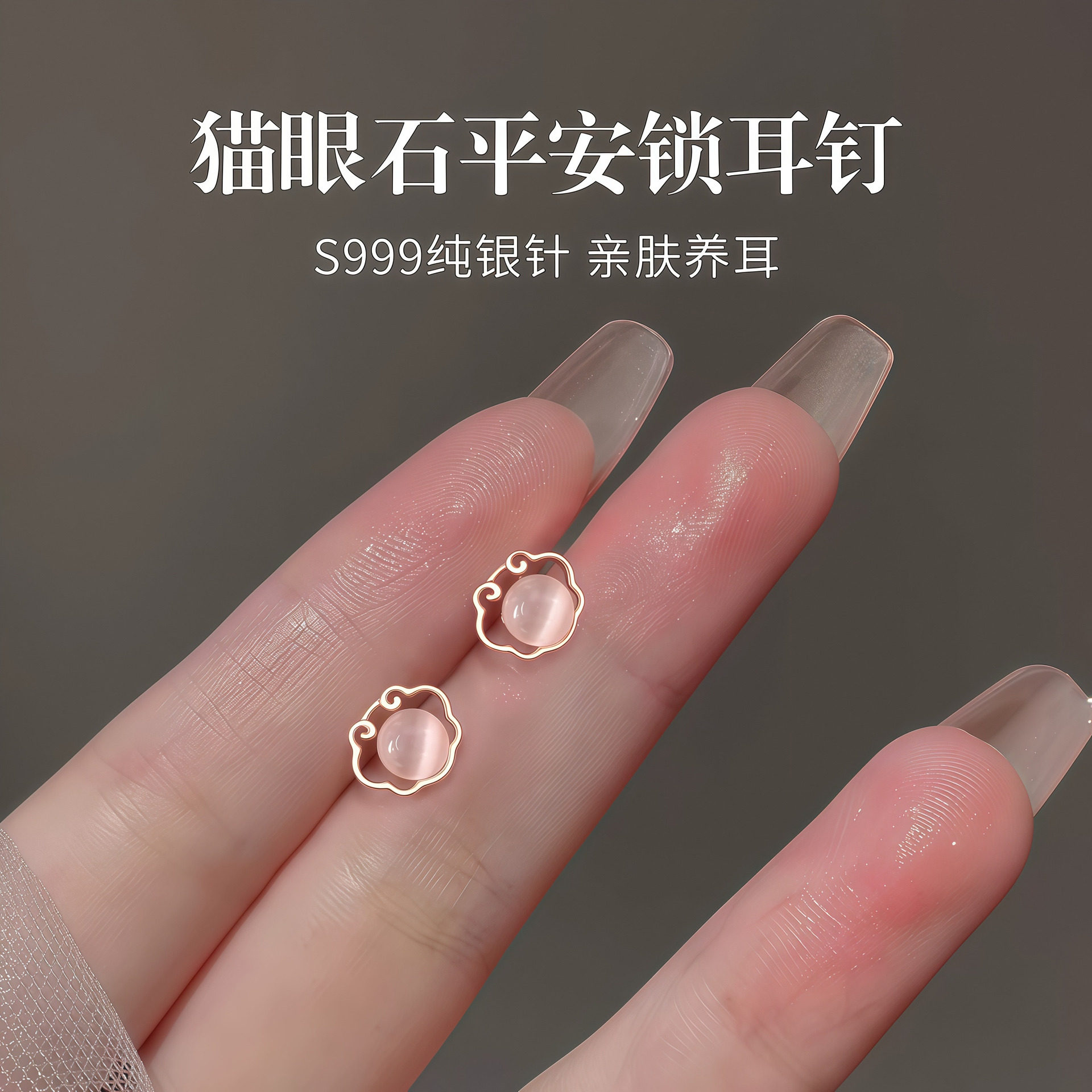 S999纯银针猫眼石平安锁耳钉女2026新款养耳洞耳环独特漂亮耳饰品