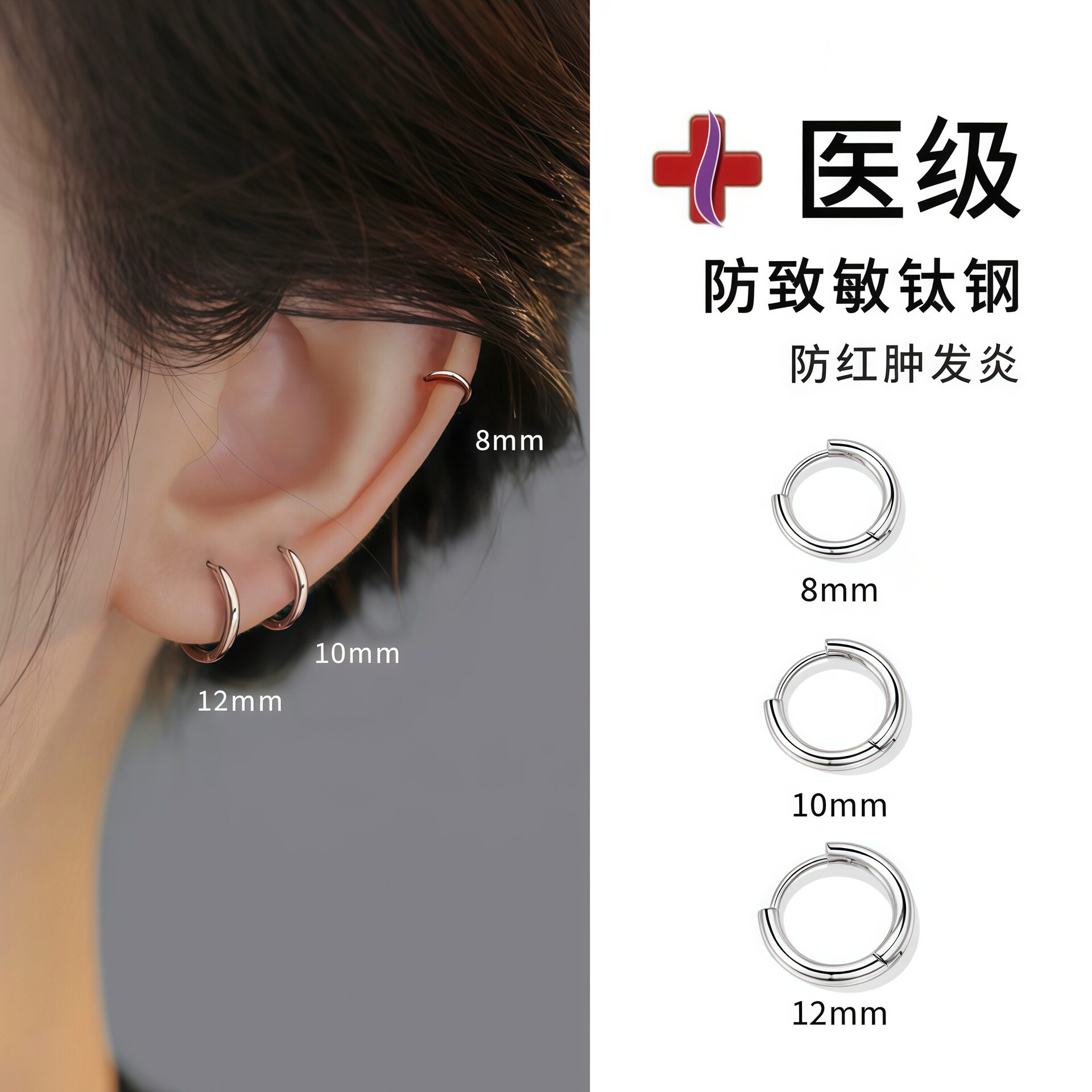 医级钛钢耳圈素圈耳环女高级感百搭钛合金耳钉耳骨钉养耳洞耳饰品