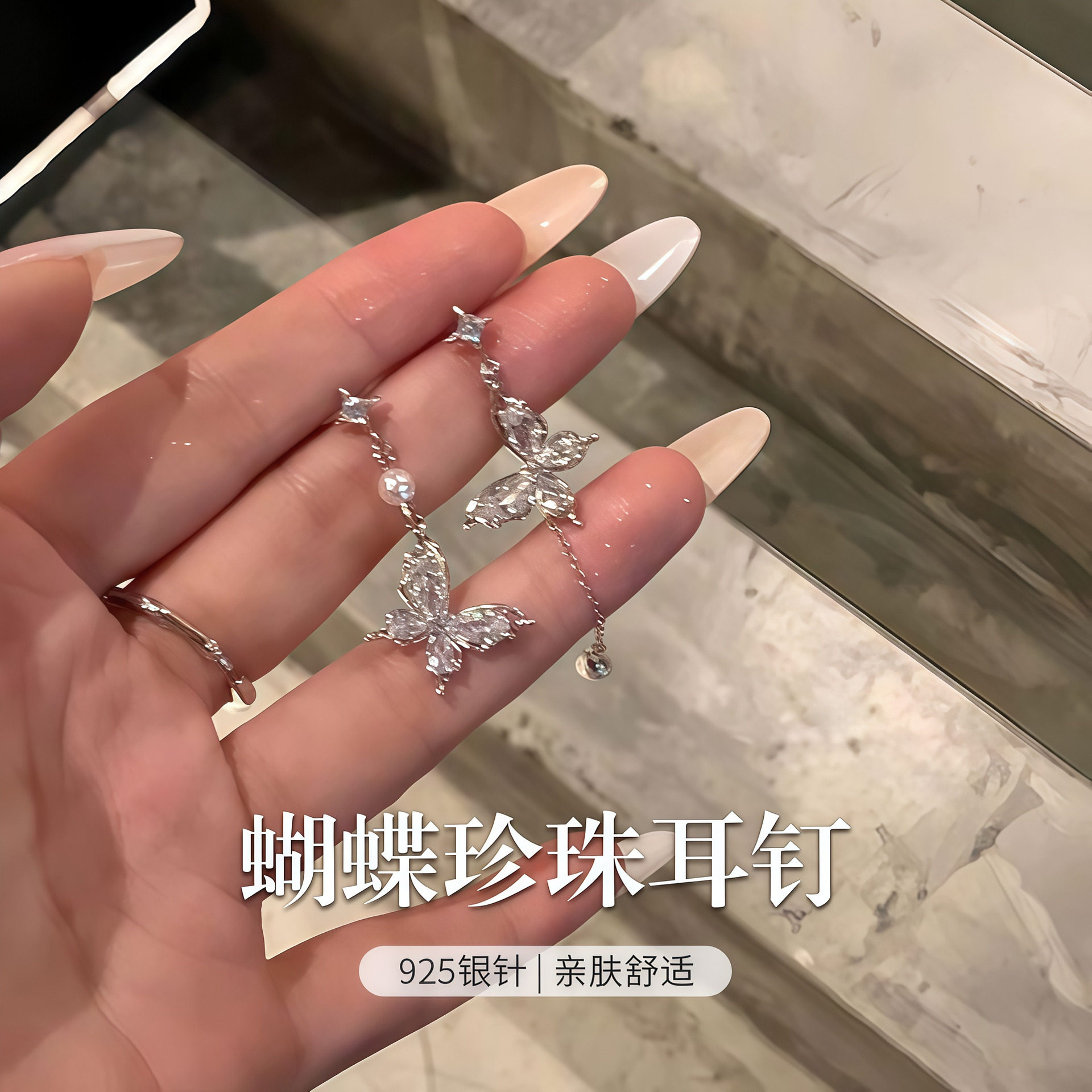 S925纯银针蝴蝶锆石流苏珍珠耳环女不对称耳坠轻奢耳钉气质耳饰品