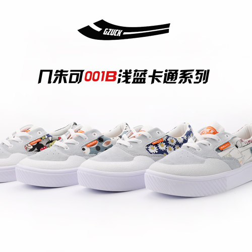 几朱可gzuck浅蓝卡通专业滑板鞋