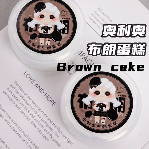 木木史莱姆奥利奥布朗蛋糕软糯
