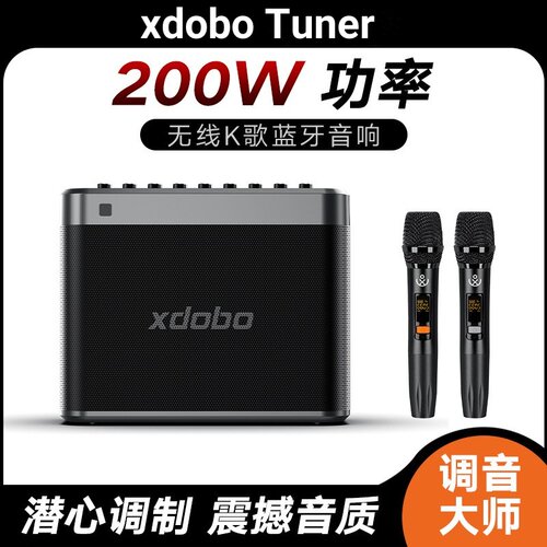 xdobo喜多宝Tuner蓝牙音箱大音量高音质K歌200W音响话筒家庭KTV