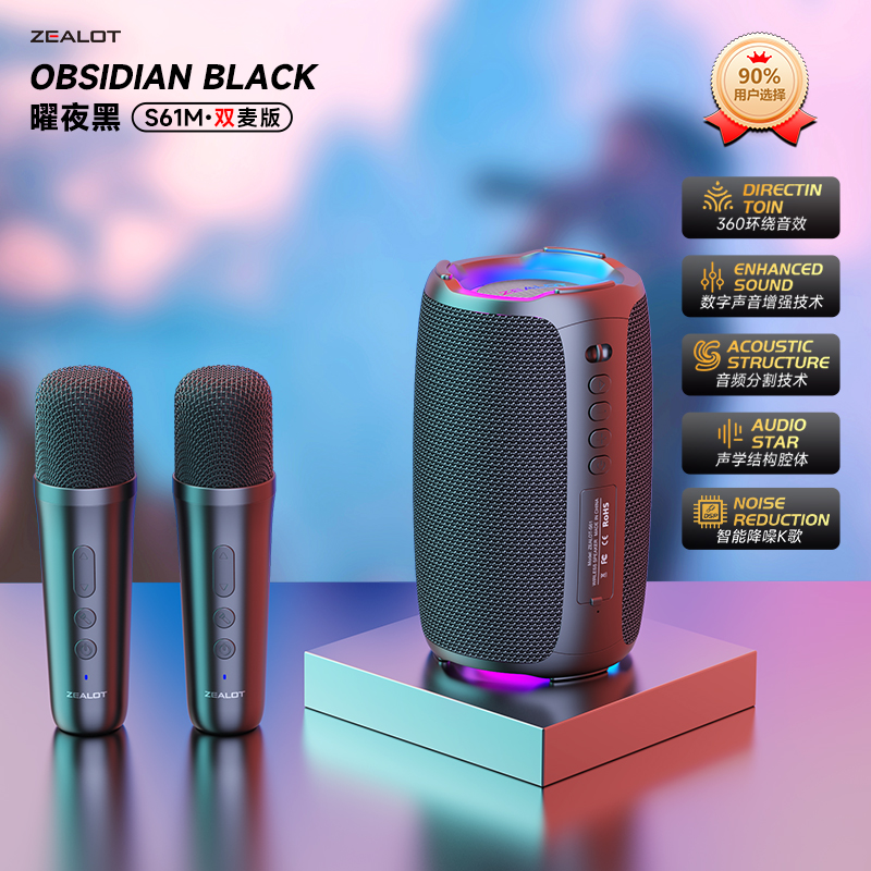狂热者S61M蓝牙音响一体麦克风k歌户外音箱儿童家庭ktv家用唱歌