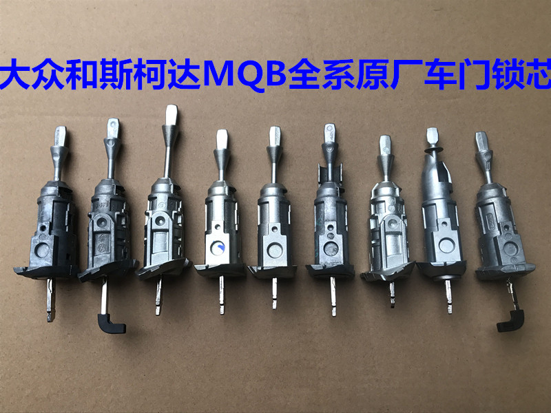 途岳探岳途观l车门锁芯大众MQB