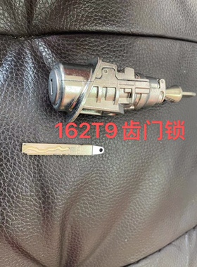适配大众新款HU162T-9齿10齿车门锁点火锁全车锁芯外拉手锁芯